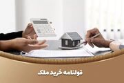 تنظیم قولنامه دیگر پذیرفته نیست (فیلم)