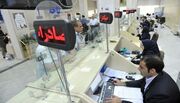 بانک‌ های خوزستان فردا پنجشنبه تعطیل شدند
