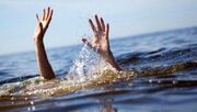 غرق شدن دلخراش نوجوان 13 ساله در کانال مادر قزوین