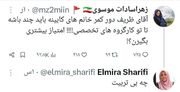 واکنش مجری مشهور تلویزیون به توییت علیه ظریف