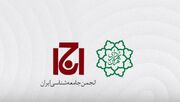 پلمب ساختمان انجمن جامعه‌شناسی ایران توسط شهرداری تهران