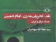 آیا جنگ به خاطر کینۀ امام خمینی از صدام حسین شروع شد؟/ مستندات مهاجرانی برای رد این اتهام/ + خاطره عجیب از خلخالی