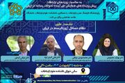نشست "نظام مسائل ژورنالیسم در ایران"