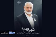 خون‌خواهی مهمان عزیزمان را وظیفه خود می‌دانیم!