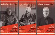 بزرگداشت ۳ هنرمند پیشکسوت در جشنواره موسیقی فجر