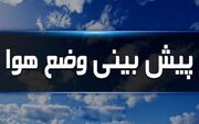 از این روز منتظر دور جدید بارش برف و باران باشید