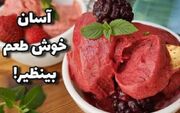 طرز تهیه بستنی توت‌فرنگی بدون شکر و خامه