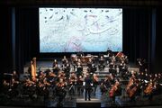ارکستر سمفونیک تهران سوییت «بیژن و منیژه» را می‌نوازد