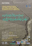 برگزاری همایش بین‌المللی انجمن علمی باستان‌شناسی ایران