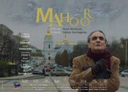 «ماهور» در بین ۸ فیلم فینالیست جشنواره جهانی afet ترکیه