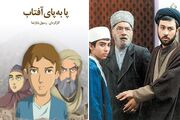 فيلم سینمایی تلویزیون برای نیمه خرداد؛ از «صنوبر» تا «پا به پای آفتاب»
