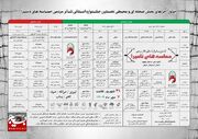 جشنواره استانی تئاتر حماسه‌های نامیرا در آذربایجان شرقی
