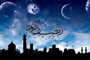 ماه رمضان از برنامه‌های حکیمانه الهی برای تربیت بشریت و ارتقاء انسانیت است
