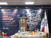 آغاز هفته هنر انقلاب در شیراز با شعار «فراشیراز»