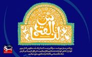 بیانیه سازمان بسیج هنرمندان استان قم به مناسبت روز جهانی قدس