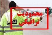 اعلام محدودیت‌های ترافیکی عید فطر در همدان