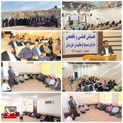 همایش فصلی و تخصصی بسیج فرهنگیان خوزستان در بهبهان