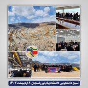 برگزاری اردوی راهیان پیشرفت دانشجویان رفسنجانی