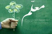 پیام تبریک فرمانده سپاه دهلران بمناسبت هفته گرامیداشت مقام معلم