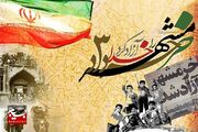 حک شدن فتح خرمشهر در حافظه تاریخی ملت ایران