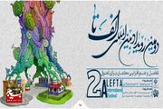 خوزستان ، سرآمد رویداد بین المللی الف تا در کشور