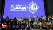 درخشش ۱۵ نفر از استان قم در جشنواره ملی جهادگران