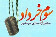 برگزاری ۱۳۰ عنوان برنامه شاخص به مناسبت سالروز حماسه سوم خرداد در همدان