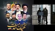 آزادی ۷۰ زندانی از زندان‌ های آذربایجان شرقی