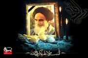 امام خمینی رحمت الله علیه با انقلاب اسلامی دنیا را تکان داد