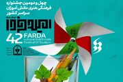 حضور ۱۵ داور برجسته کشور برای جشنواره دانش‌آموزی «امید فردا» در همدان