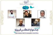 داوران نهمین جشنواره سراسری عکس فیروزه معرفی شدند