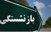 دو شرط مهم برای بازنشستگی زنان و مردان