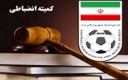 امید حامدی فر به کمیته انضباطی فدراسیون فوتبال فراخوانده شد