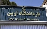 عدم پذیرش زندانیان اوین در بیمارستان طالقانی به‌دلیل آلودگی به ساس