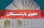 پرداخت 3 میلیون تومان به مستمری‌بگیران تامین ‌اجتماعی