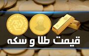 قیمت سکه و طلا 1403/04/31