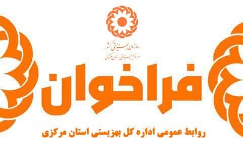 فراخوان تاسیس بنیاد فرزانگان