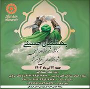 برگزاری سوگواره شیرخوارگان حسینی در شیرخوارگاه الزهرا بندرعباس
