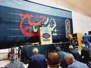 سخنرانی مدیرکل بهزیستی کهگیلویه و بویراحمد قبل از خطبه های نماز جمعه مرکز استان 