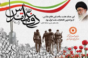 پیام مدیر کل بهزیستی خوزستان به مناسبت آغاز هفته دفاع مقدس