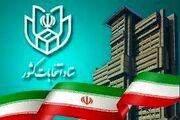 اعلام کلیات برنامه زمانبندی انتخابات دوازدهمین دوره مجلس شورای اسلامی