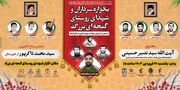 زمان و مکان مراسم اربعین شهید هادی راستگو گنجه اعلام شد