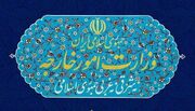 بیانیه وزارت امور خارجه ایران در پی شهادت رئیس جمهور ایران و هیأت همراه