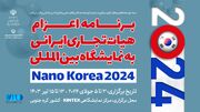 هیات تجاری ایرانی به نمایشگاه بین‌المللی نانو کره جنوبی ۲۰۲۴ اعزام می‌شوند