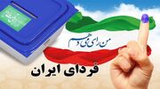 بیانیه جامعه ورزش و جوانان برای شرکت در انتخابات چهاردهمین دوره‌ی ریاست جمهوری 