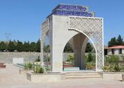 دو یادمان شهدا در آذربایجان غربی ثبت ملی می شود
