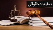درخواست مهم استفاده شرکت های بورسی از نمایندگان حقوقی در دادگاه ها