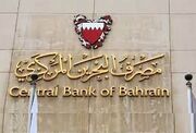مذاکرات دو بانک مرکزی ایران و بحرین برای آزادسازی منابع ارزی مسدود شده