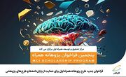 فراخوان جدید طرح پژوهانه همراه اول برای حمایت از پایان‌نامه‌ها و طرح‌های پژوهشی