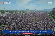 راهپیمایی میلیونی یمنی‌ها در حمایت از غزه